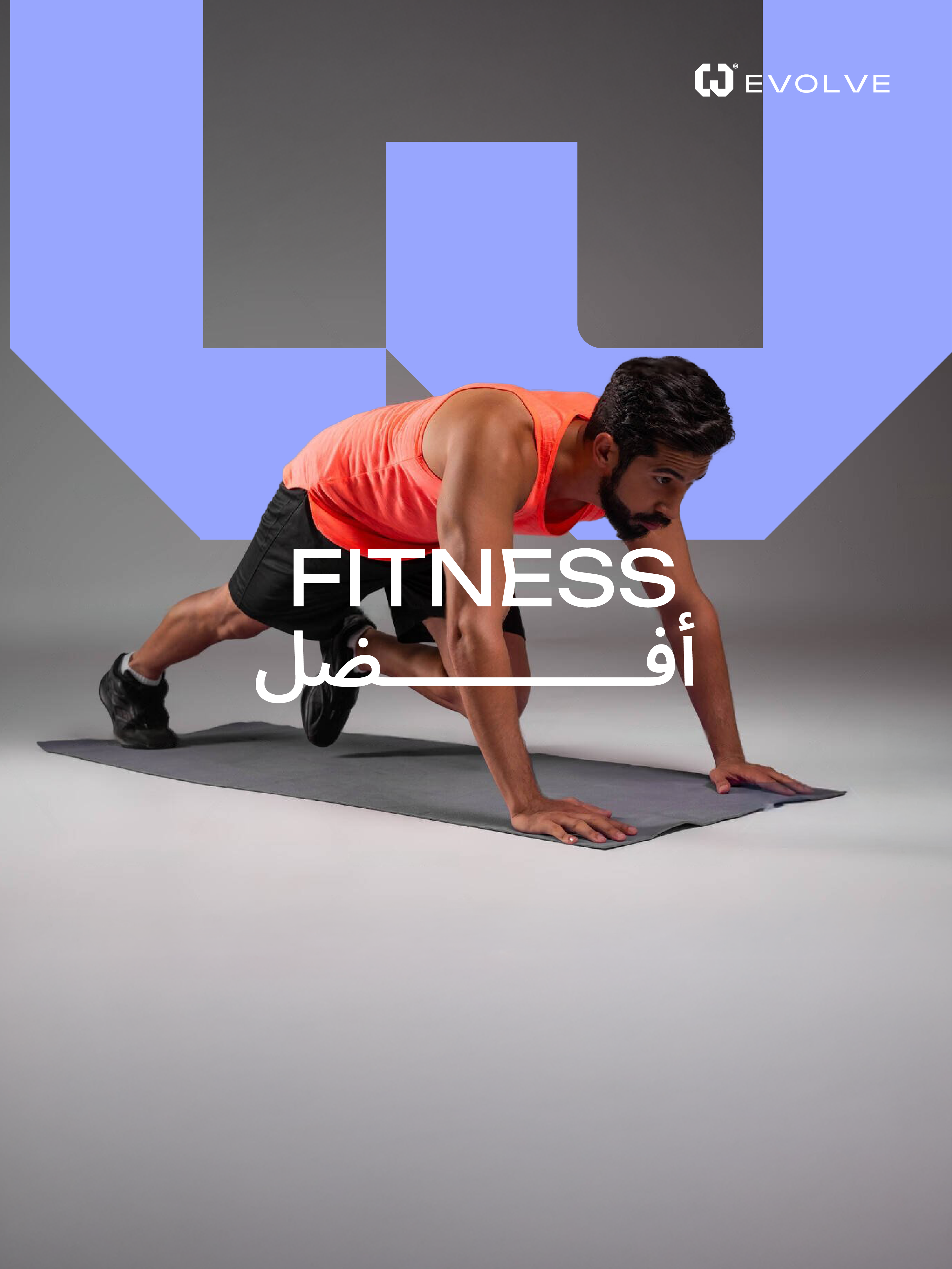 Fitness Equipment